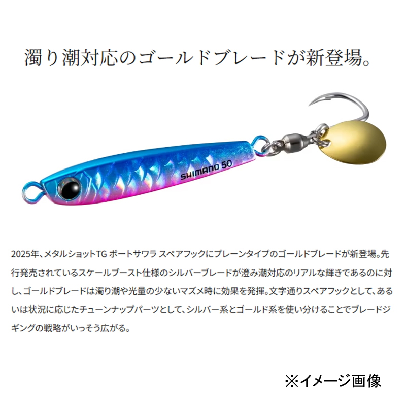 Metal Shot TG Boat Sawara Spare Hook — фото 3