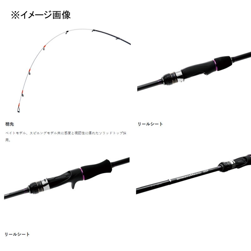 Lagze Lagze Speed Metal SS S610MH-solid (Spinning・2-Piece) — фото 3