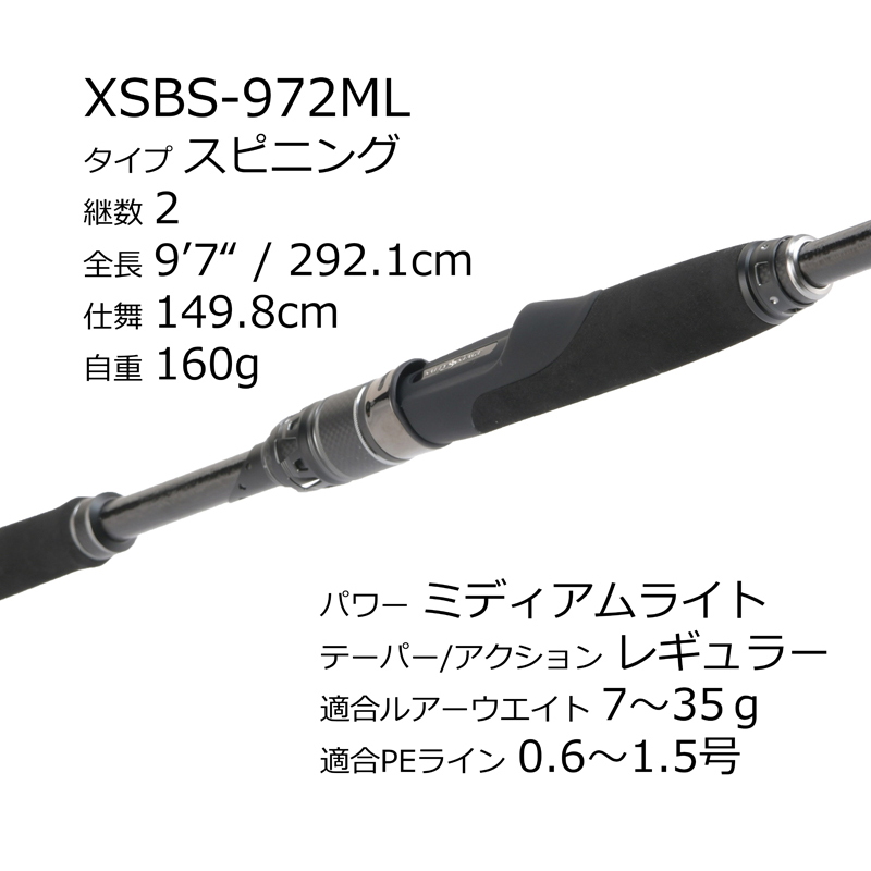 Saltistage Prototype Seabass XSBS-972ML (Spinning・2-Piece) — фото 3