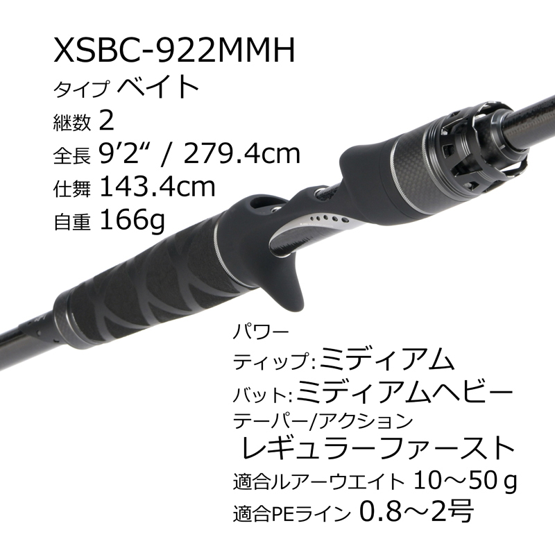 Saltistage Prototype Seabass XSBC-922MMH (Bait・2-Piece) — фото 3