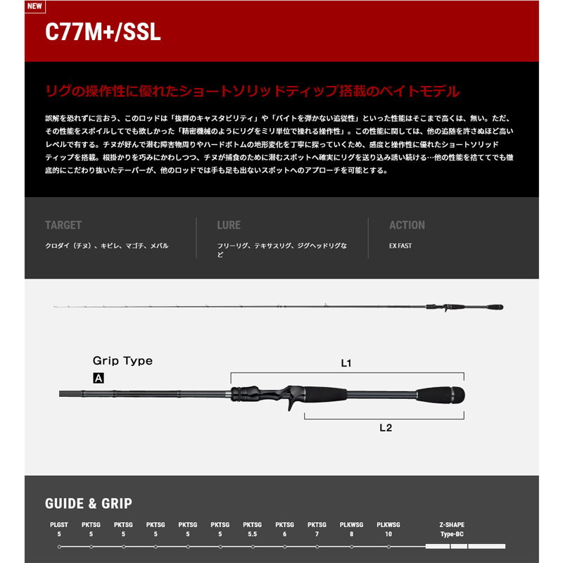 B-BREAMER SSD Chinning Rod C77M+/SSL — фото 3