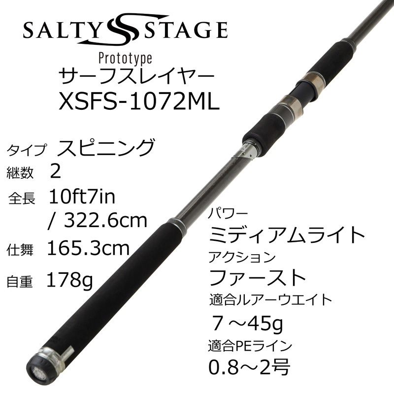 Saltie Stage Prototype Surf Slayer XSFS-1072ML (Spinning・2-piece) — фото 3