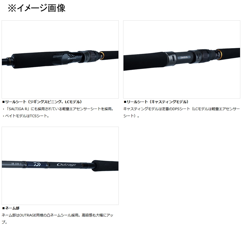 OUTRAGE BR J60B-3 (Bait・2-piece) — фото 3
