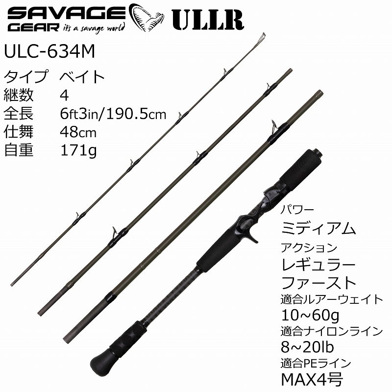 Uru ULC-634M (Bait・4-Piece) — фото 2