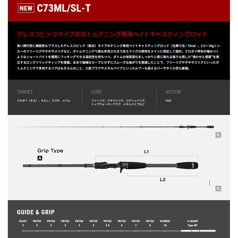 B-BREAMER SSD Chinning Rod C73ML/SL-T — фото 2