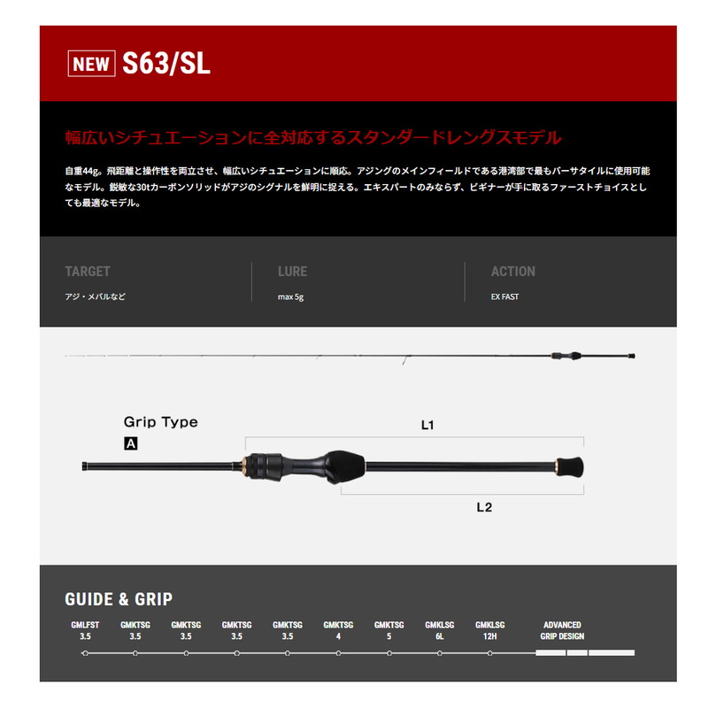 AJIST SD Ajing Rod S63/SL (Spinning) — фото 3