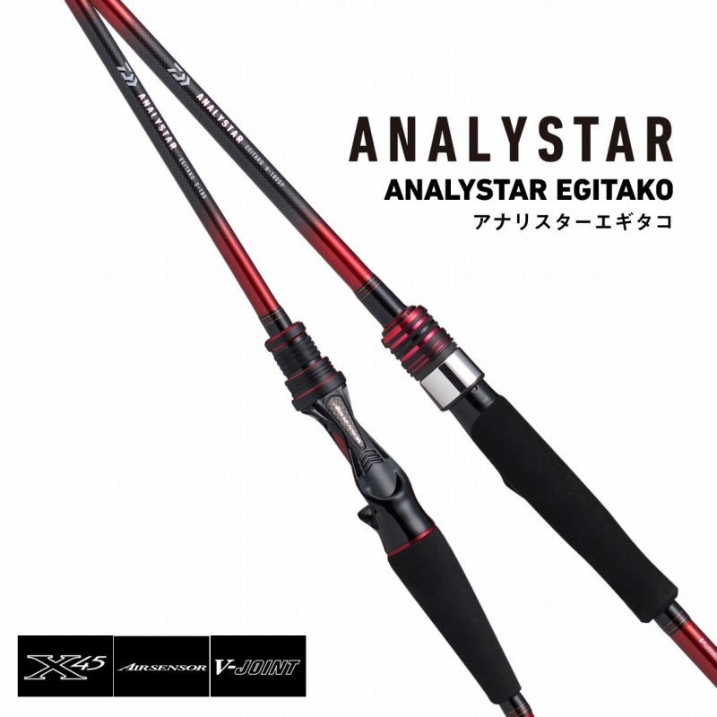Analysta Egi Tako H-180SP・J (2-piece) — фото 2