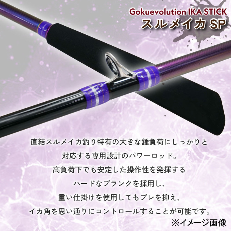 Gokuevolution Ikastick Surume Special 155H (One-piece) — фото 3