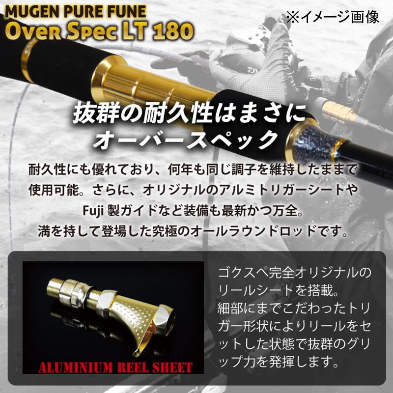 Mugen Pure Boat Overspec LT 180 (Bait・One-Piece) — фото 5