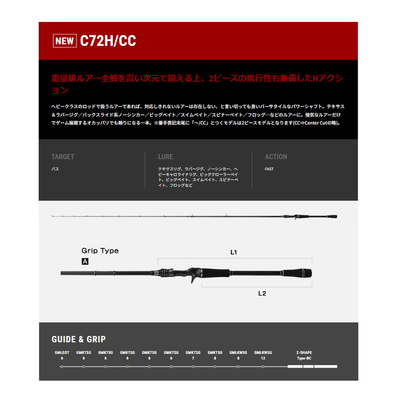 25 Fullrange CC 2-piece Bass Rod C72H/CC (Bait) — фото 2