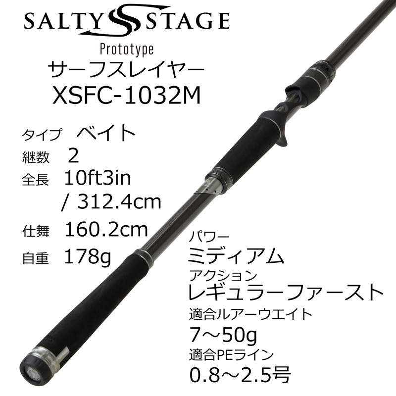 Saltwater Stage Prototype Surf Slayer XSFC-1032M (Bait・2-Piece) — фото 3