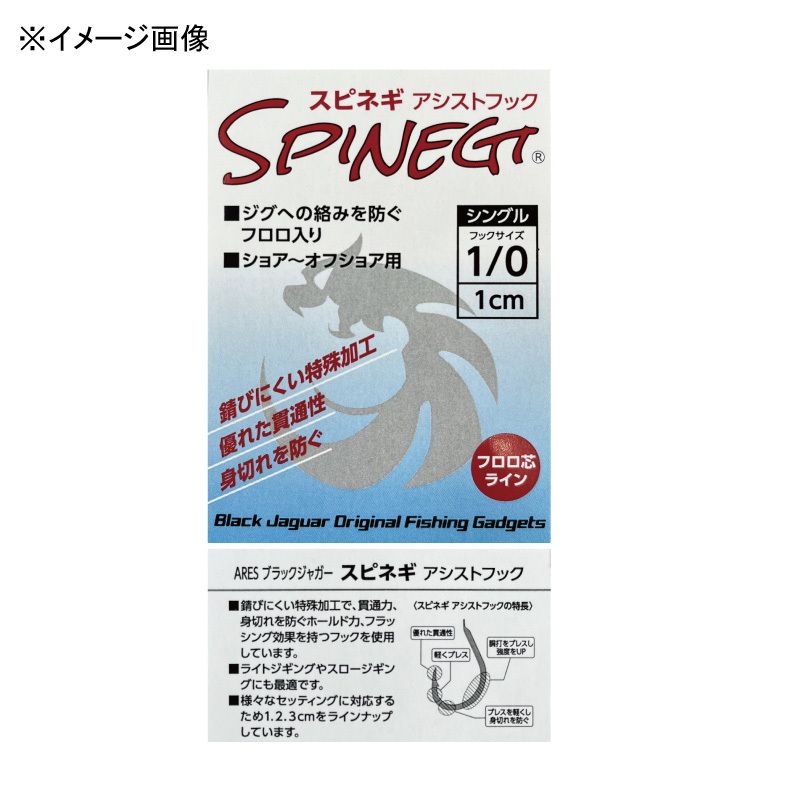 Supinegi Assist Single Hook — фото 2