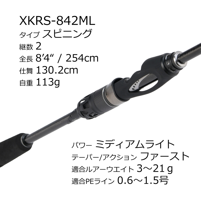 Saltys Stage Prototype Chinu XKRS-842ML (Spinning・2 pieces) — фото 3