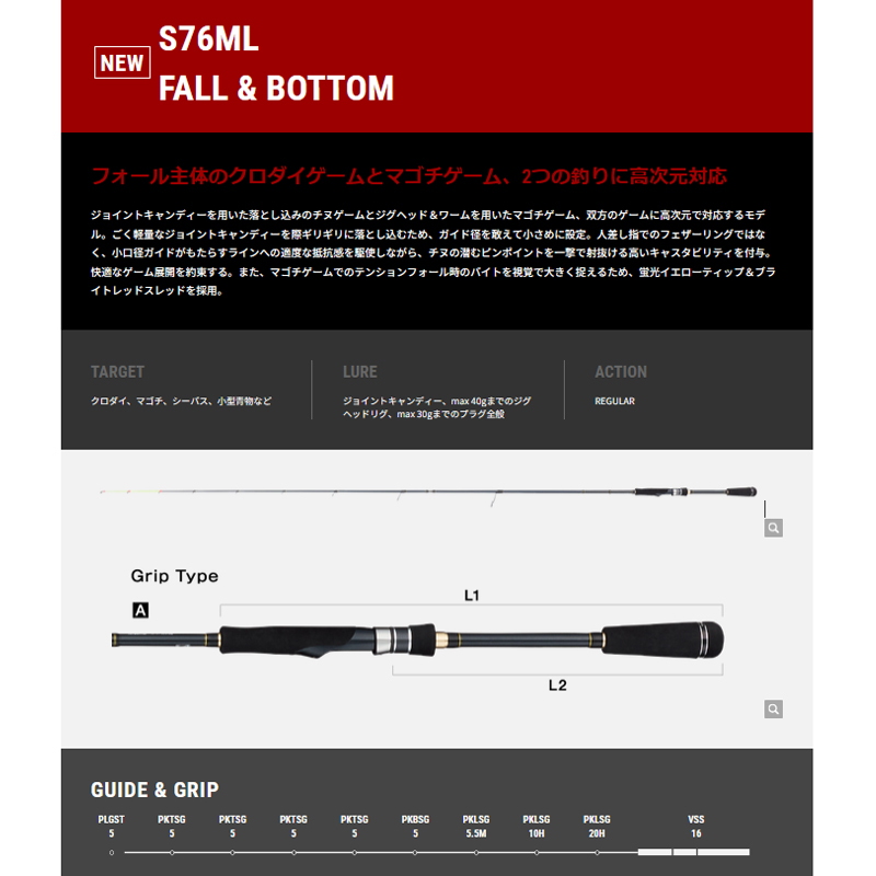 Boat Gamer SSD Boat Seabass Rod S76ML F&B — фото 2