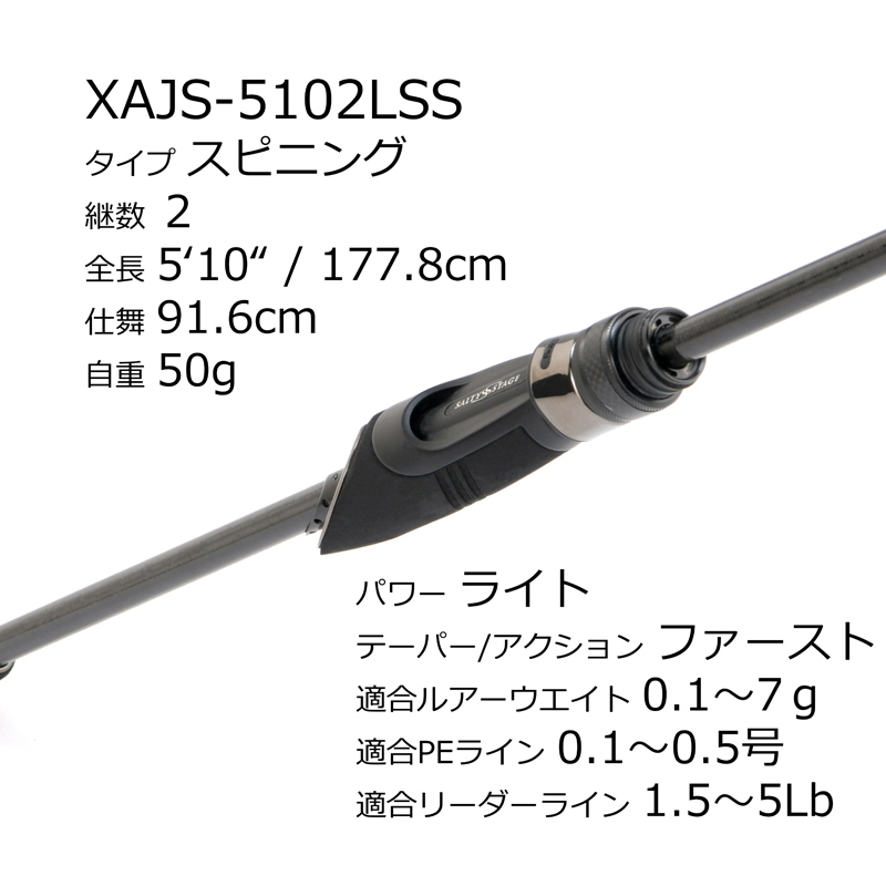 Saltist Stage Prototype Ajing XAJS-5102LSS (Spinning・2-Piece) — фото 3