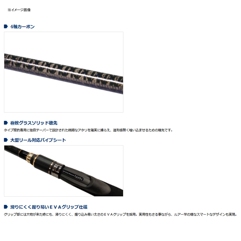 Spriggan Sea Fishing Pond Edge Fishing (Parallel Joint) 1802 (2-Piece) — фото 2