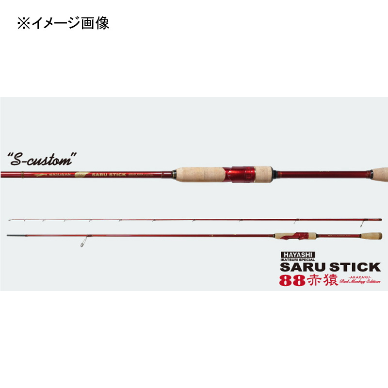 Saru stick HSS-88 S-CUSTUM (Shallow Custom) (2-Piece) — фото 3
