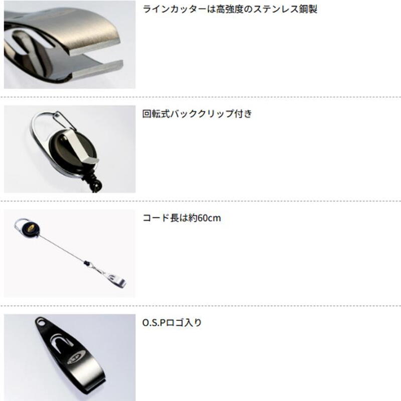 O.S.P Carabiner Reel Line Cutter — фото 5