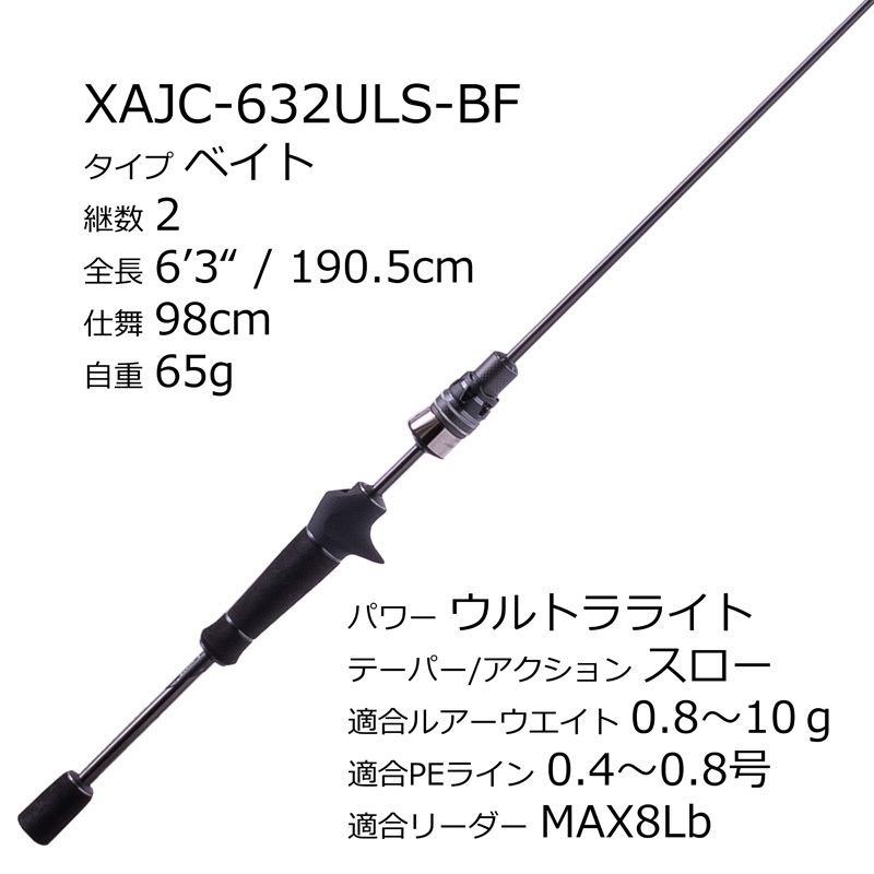 Saltist Stage Prototype Bait Finesse XAJC-632ULS-BF — фото 2