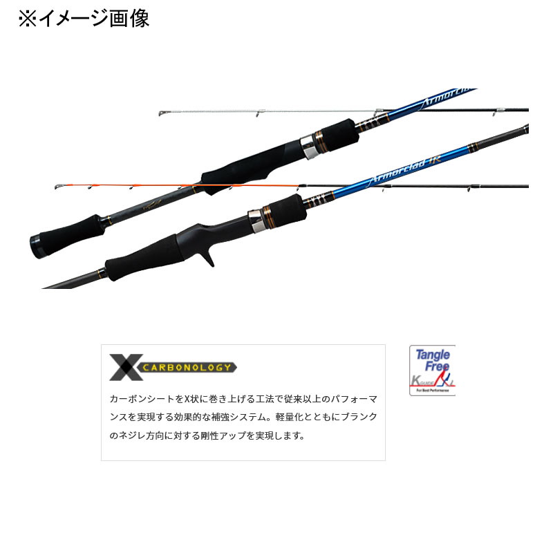 Palms Armor Clad TR ATGC-66 Light Sprint (Bait, 2-piece) — фото 2
