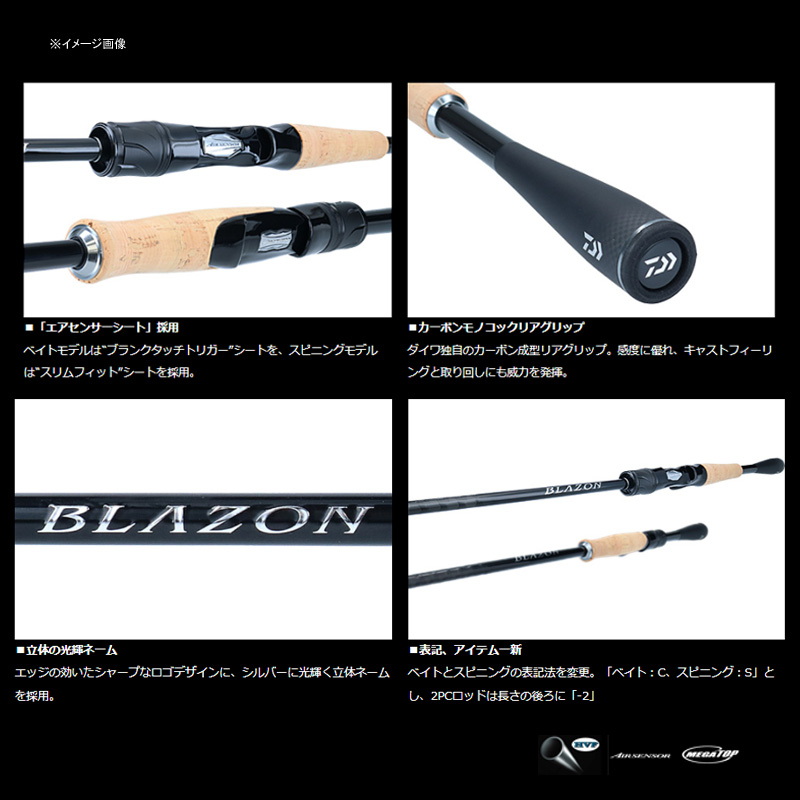 Blazon C64L-ST・BF (Bait・Grip Joint One-Piece) — фото 3
