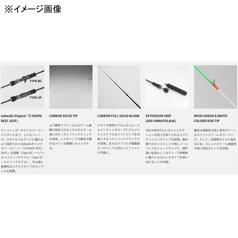 Metalzon SSD Squid Metal Rod S70H/FSL — фото 3