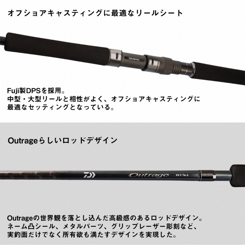 OUTRAGE XV C 82-5 (2-piece) — фото 5