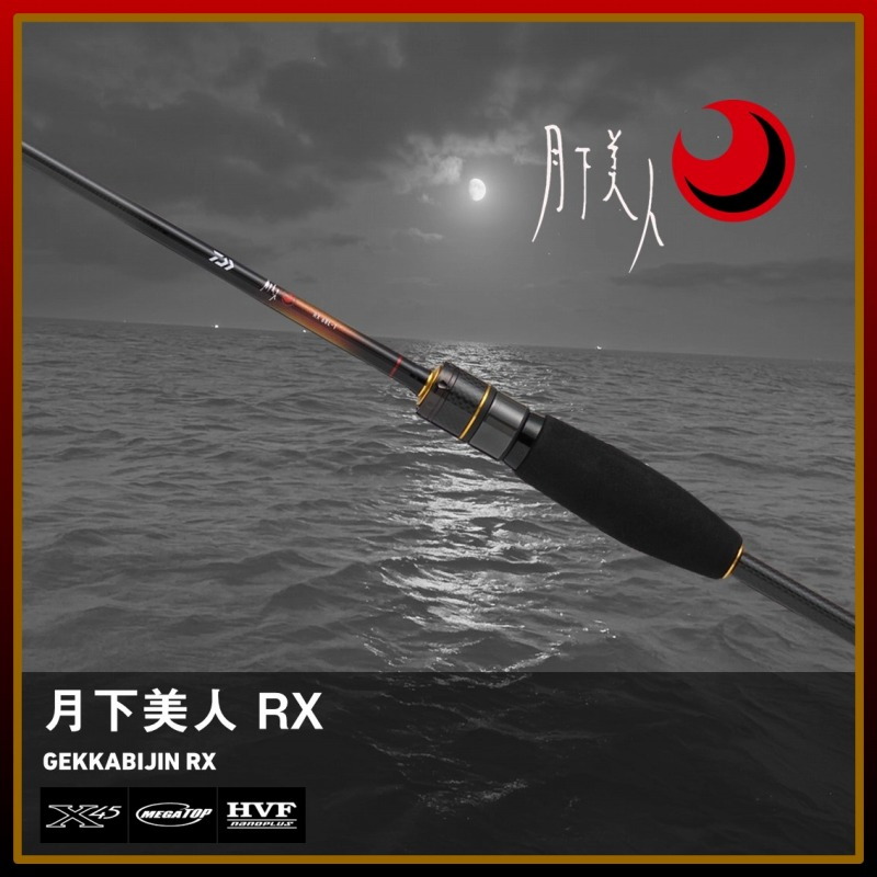 Gekkabijin RX (Rockfish Model) 84M-T (2-piece) — фото 2