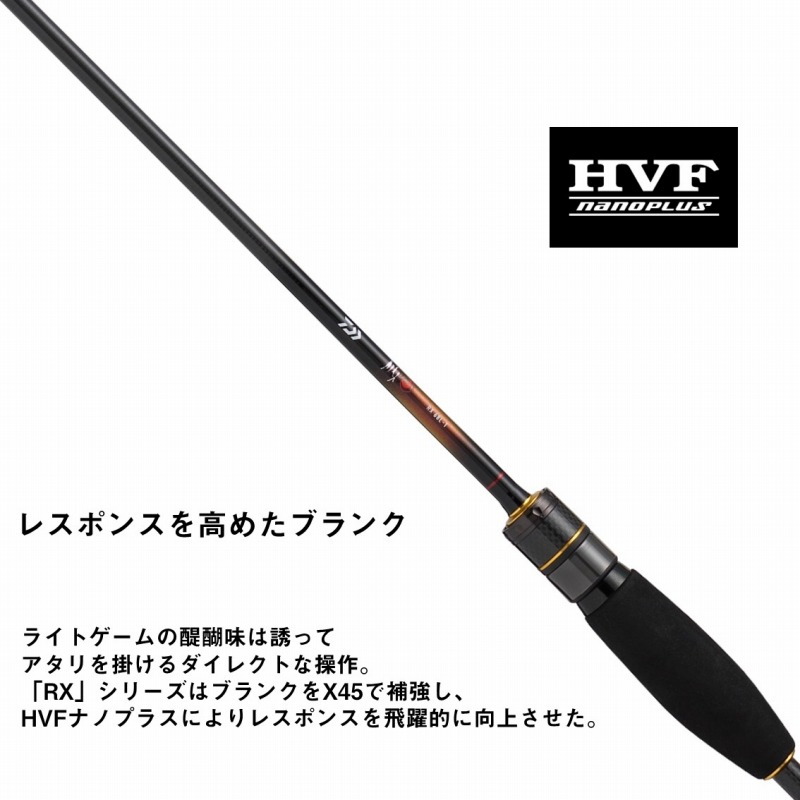 Gekkabijin RX (Rockfish Model) 84M-T (2-piece) — фото 4
