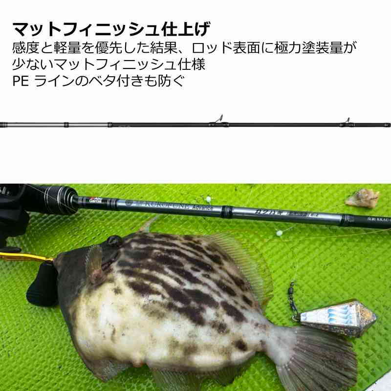 Kurofune Sho Kawahagi KKAC-91/175H (Baitcasting, 2-piece) — фото 5
