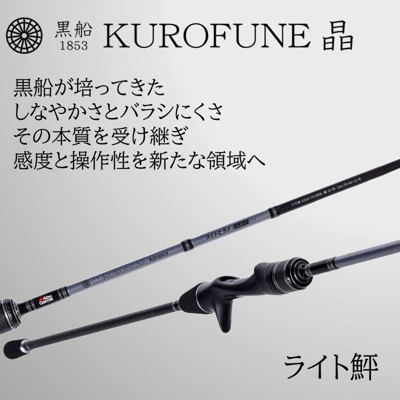 Kurofune Sho Light Flounder KHAC-73/250MH (Baitcasting, 2-piece) — фото 2