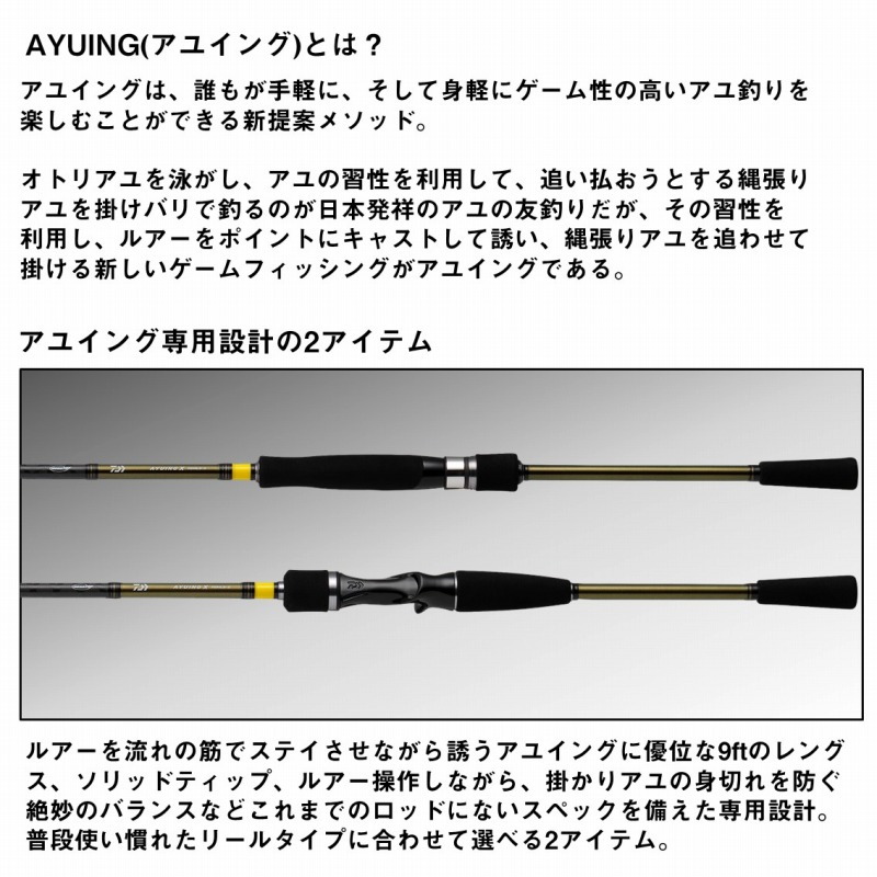 AYUING X 99HB-S (Baitcasting, 2-piece) — фото 3