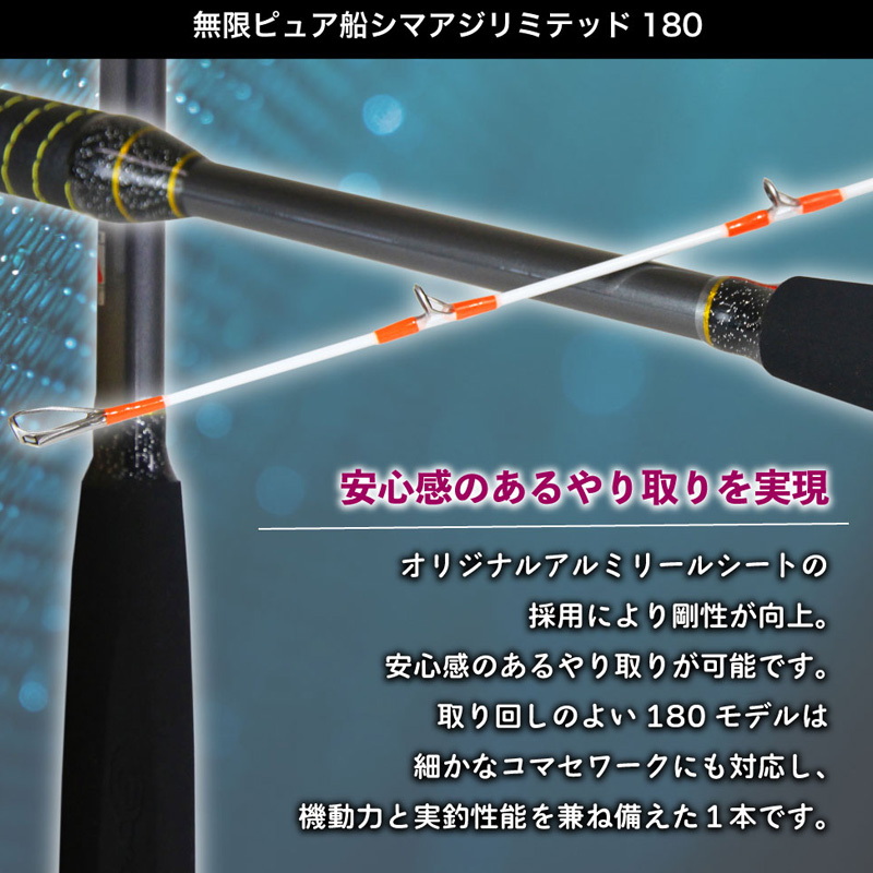 25 Mugen Pure Boat Shima Aji Limited 180 (2-piece) — фото 5