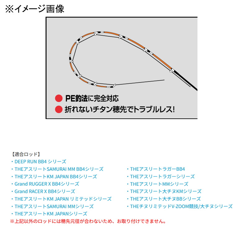 Kase Ikadashi Ikada Rod Custom Replacement Tip CUSTOM-FTT ACTION 3 — фото 6