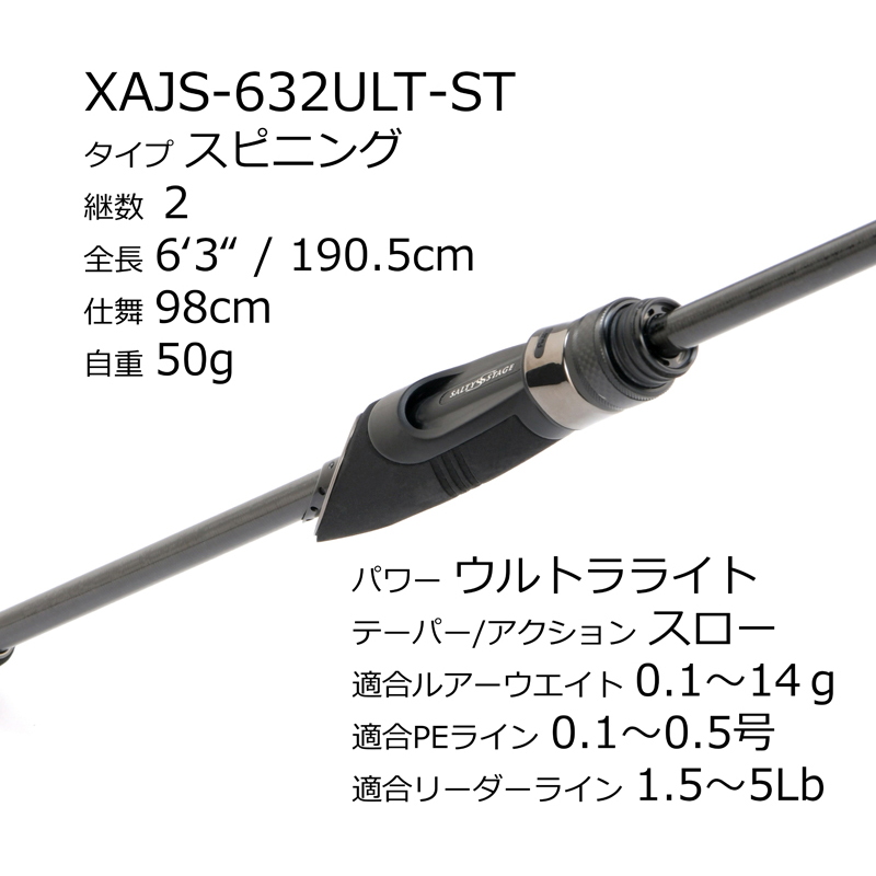 Saltist Stage Prototype Ajing XAJS-632ULT-ST (Spinning, 2-piece) — фото 3