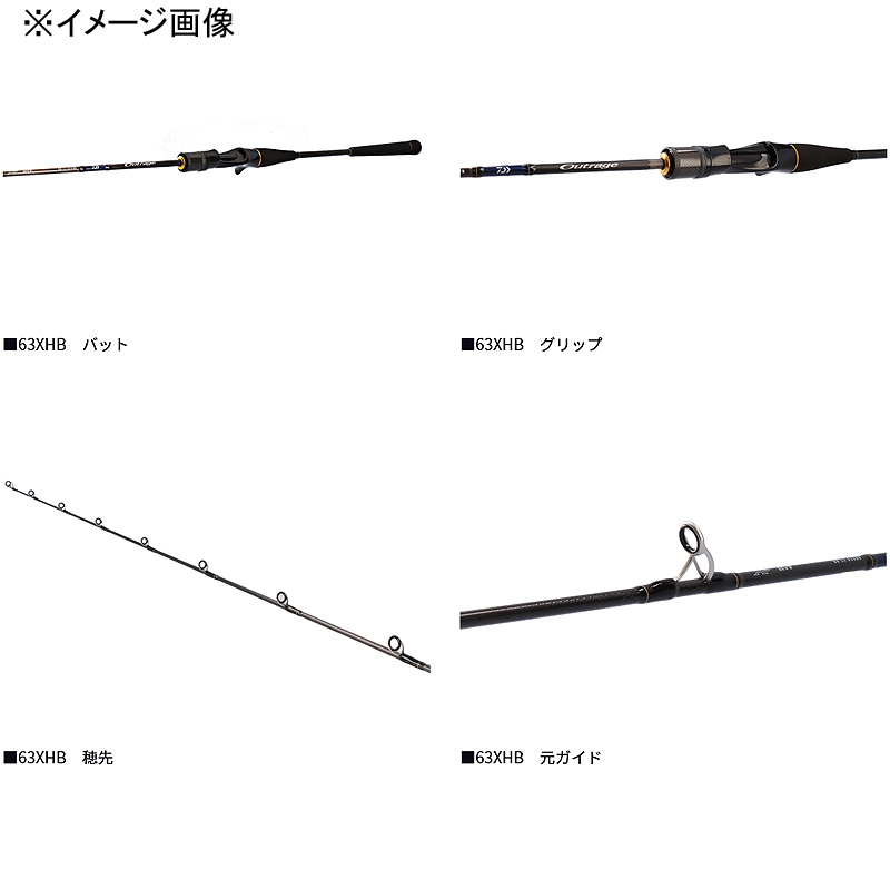 Outrage BR LJ 63XHS-2 (Spinning・2-Piece) — фото 4