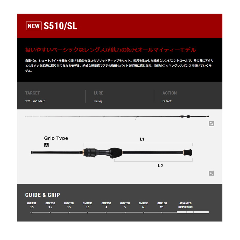 AJIST SD Ajing Rod S510/SL (Spinning) — фото 3