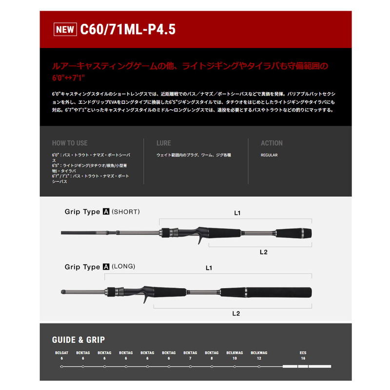 25 OUTBACK Mobile Rod C60/71ML (Bait・4.5-Piece) — фото 5