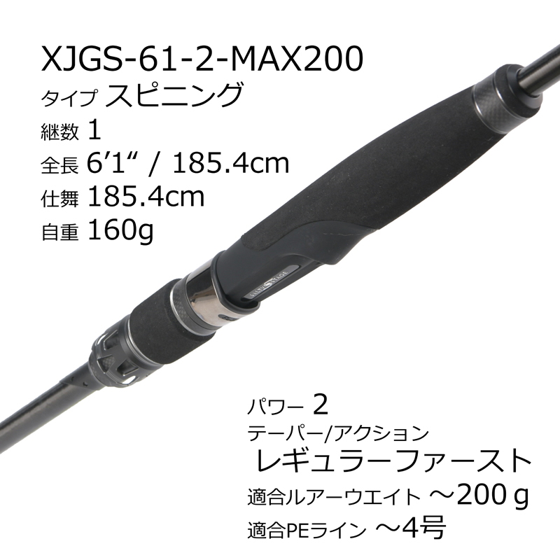 Saltist Stage Prototype Jigging XJGS-61-2-MAX200 (Spinning, 1-Piece) — фото 3