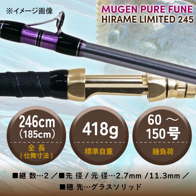 25 Mugen Pure Boat Hirameri Limited 245 (2-piece) — фото 6