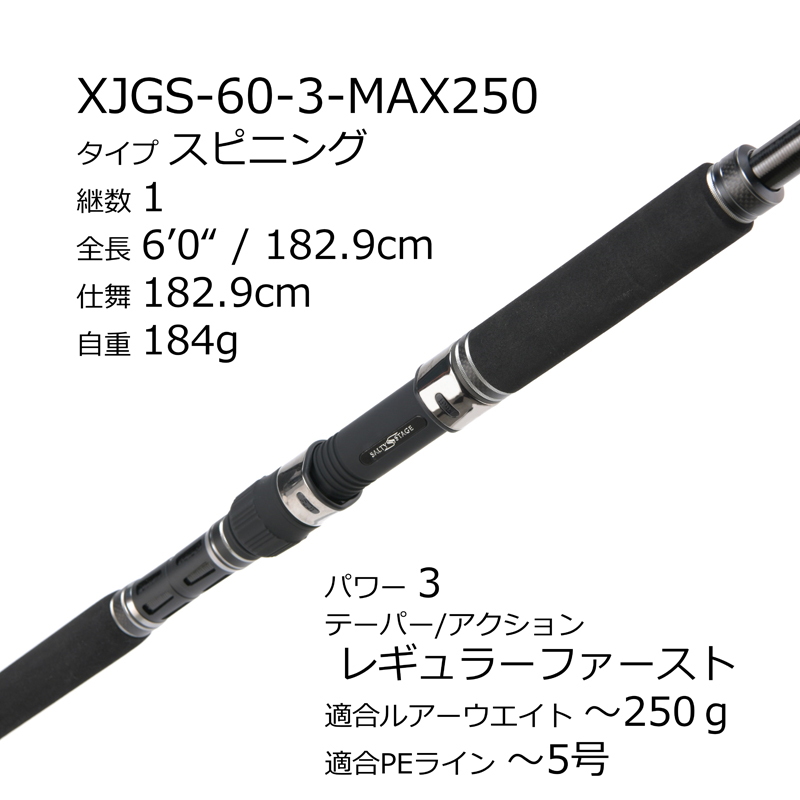 Saltist Stage Prototype Jigging XJGS-60-3-MAX250 (Spinning・1-piece) — фото 3