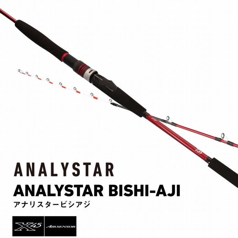 Analysta Bishi Aji M-195・J (2-piece) — фото 2