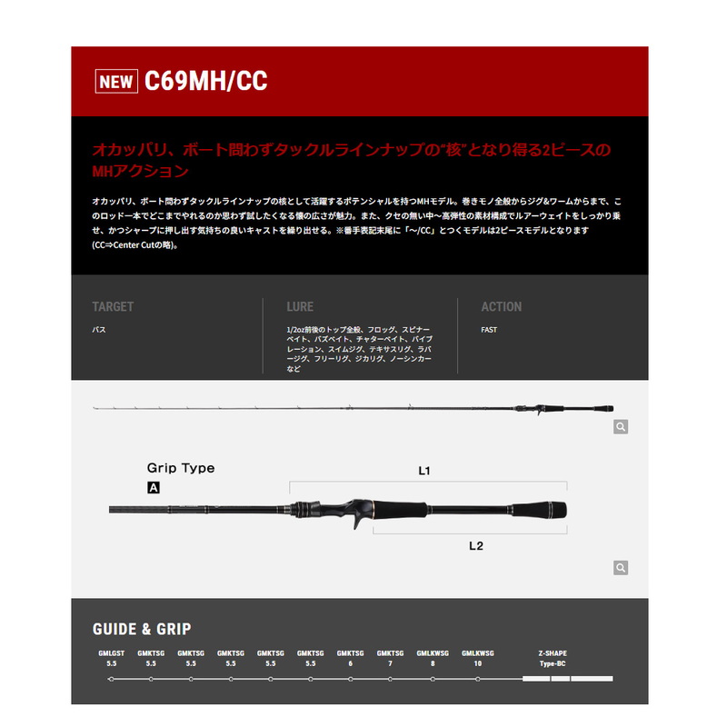 25 Fullrange CC 2-piece Bass Rod C69MH/CC (Bait) — фото 2