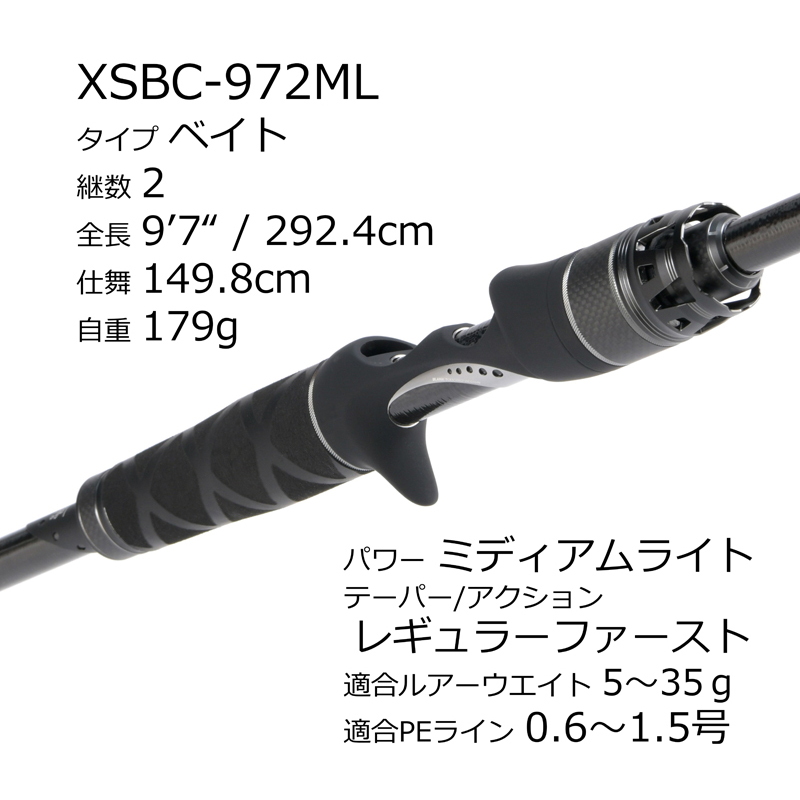 Saltist Stage Prototype Seabass XSBC-972ML (Bait・2-piece) — фото 3