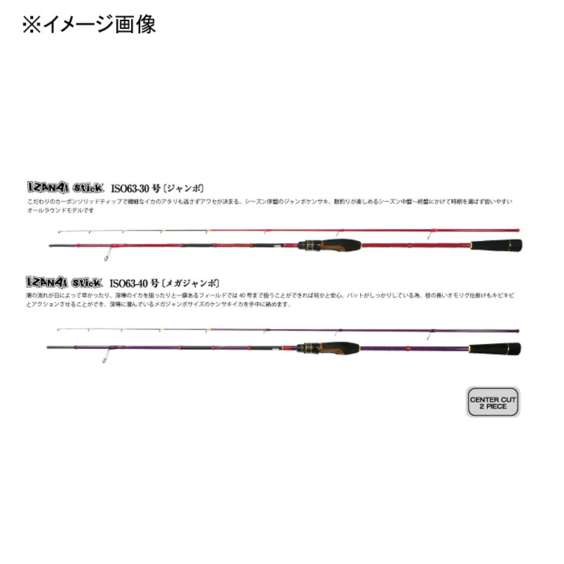 IZANAI STICK ISO-63-40 (2-piece) — фото 2