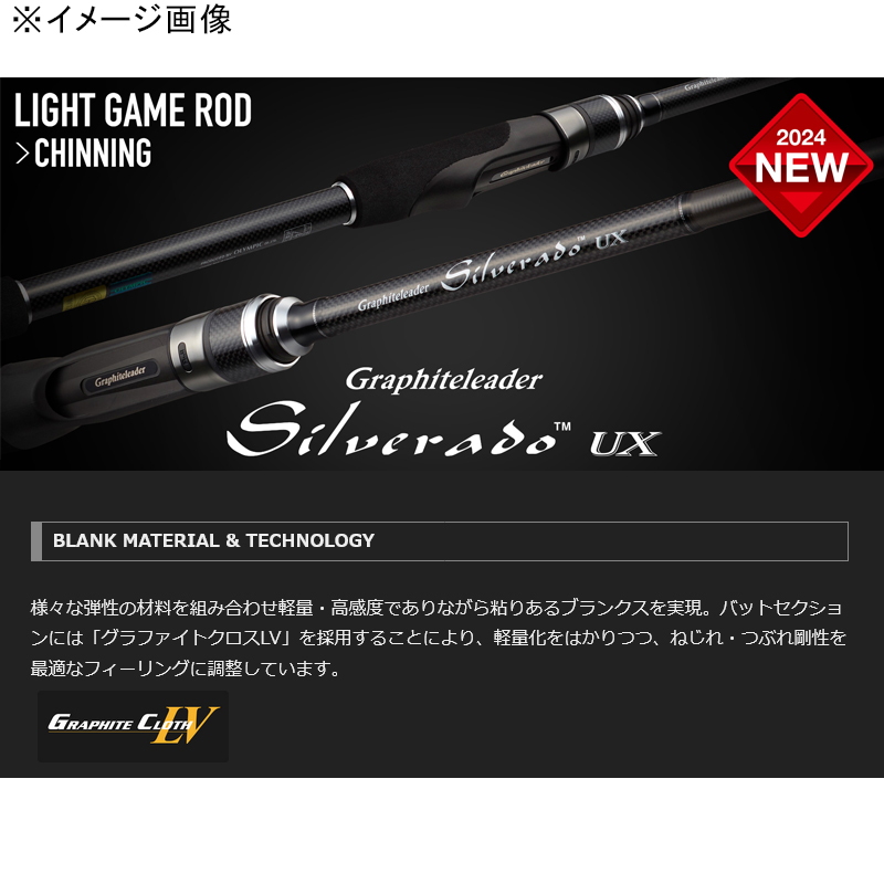 Silverado UX 25GSILUS-812ML (Chinning) — фото 2