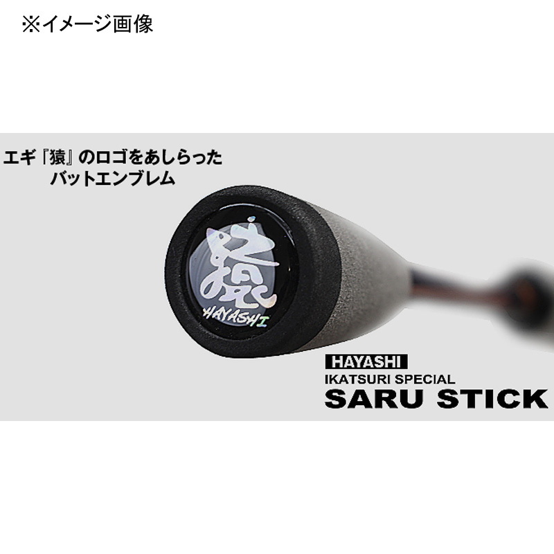 Salty Stick HSS-79 (Spinning・2-Piece) — фото 7
