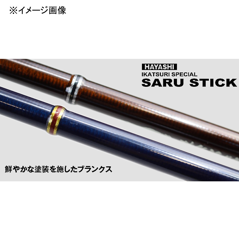 Salty Stick HSS-79 (Spinning・2-Piece) — фото 5