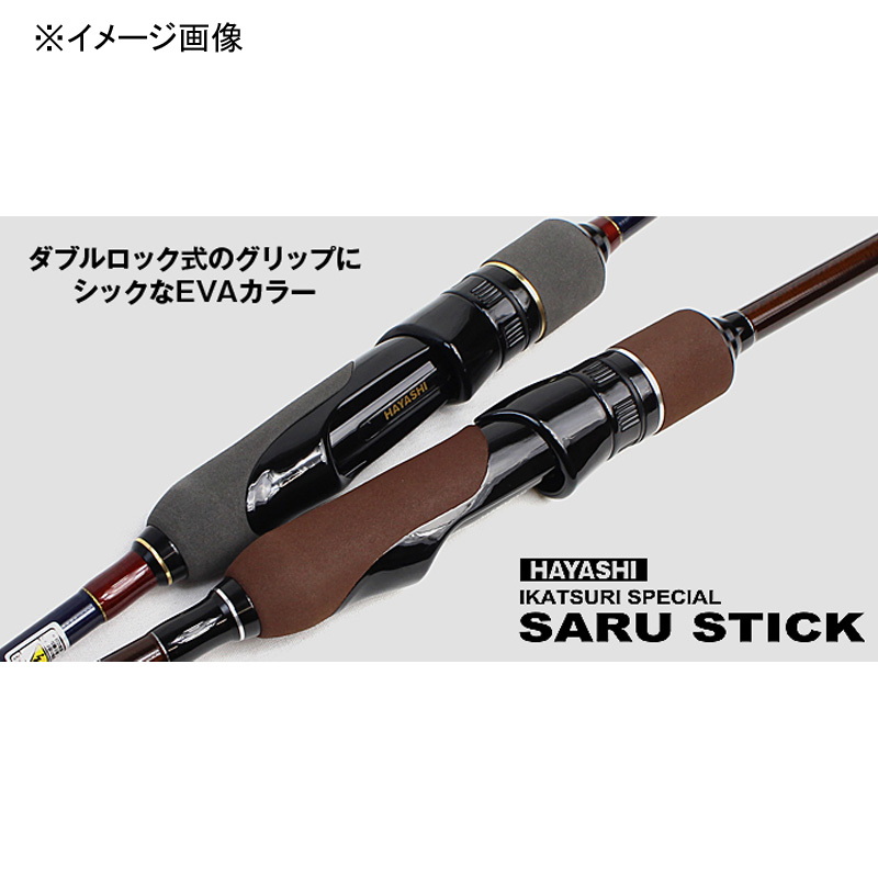 Salty Stick HSS-79 (Spinning・2-Piece) — фото 6
