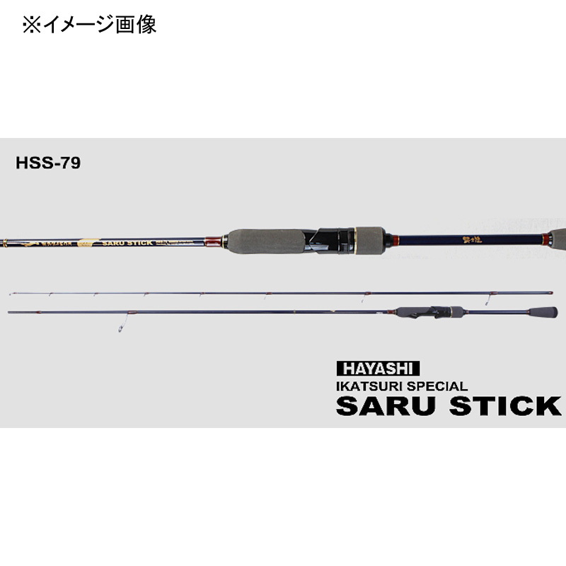 Salty Stick HSS-79 (Spinning・2-Piece) — фото 2